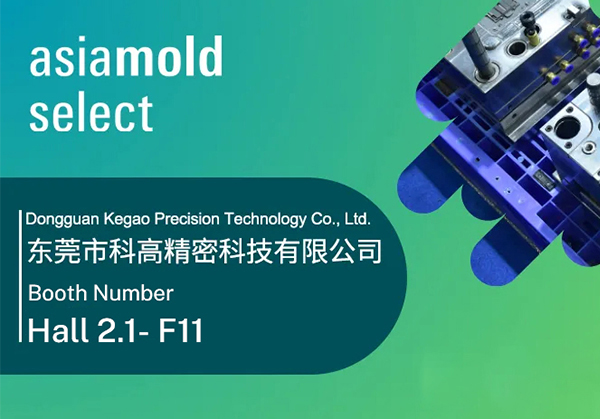 Asiamold Select 2025 Exhibitor Express | Dongguan Kegao Precision Technology Co., Ltd